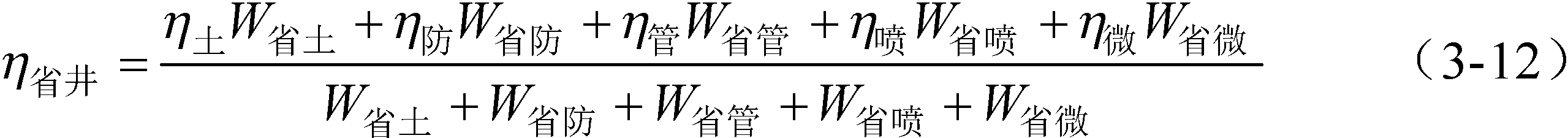 3.2.4 省级区域灌溉水有效利用系数推算